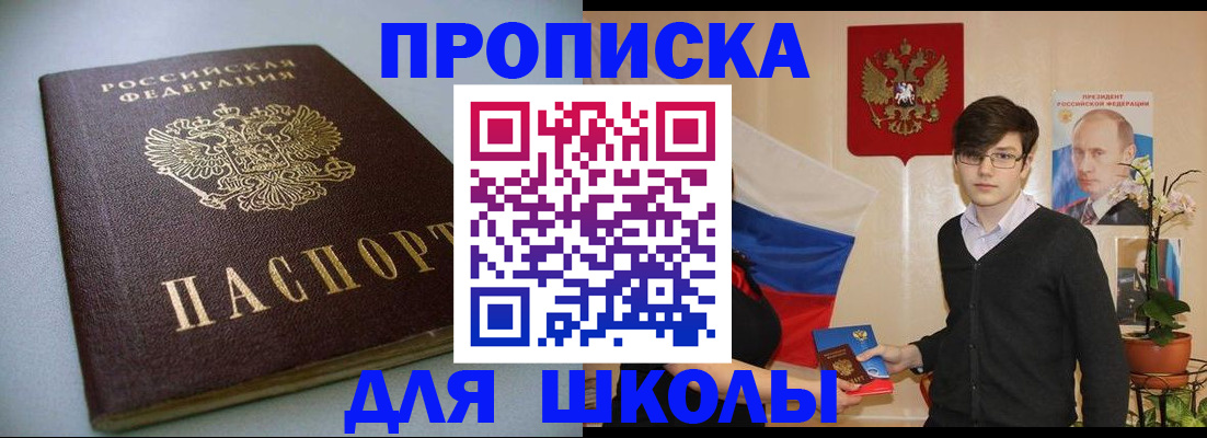 временная регистрация поиск в Бронницах