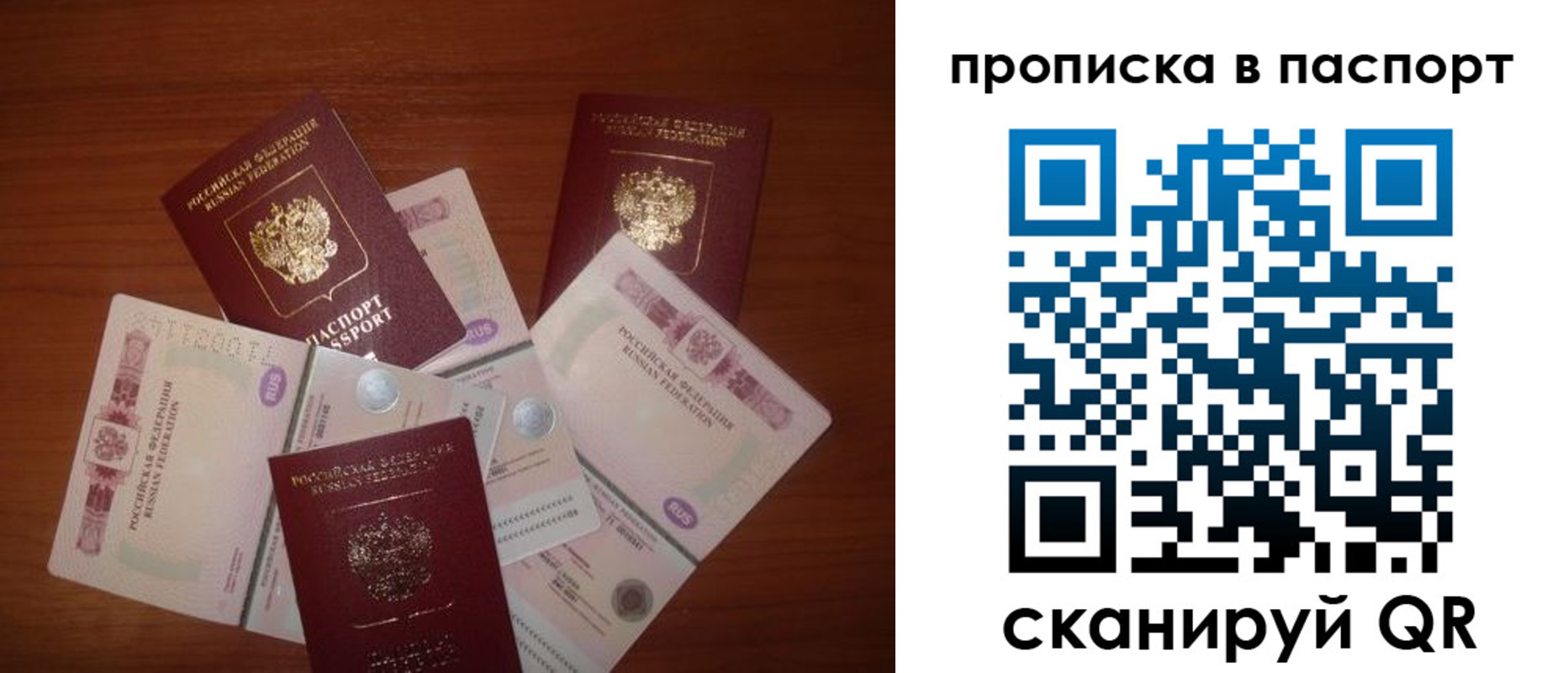 прописка для кредита в Бронницах