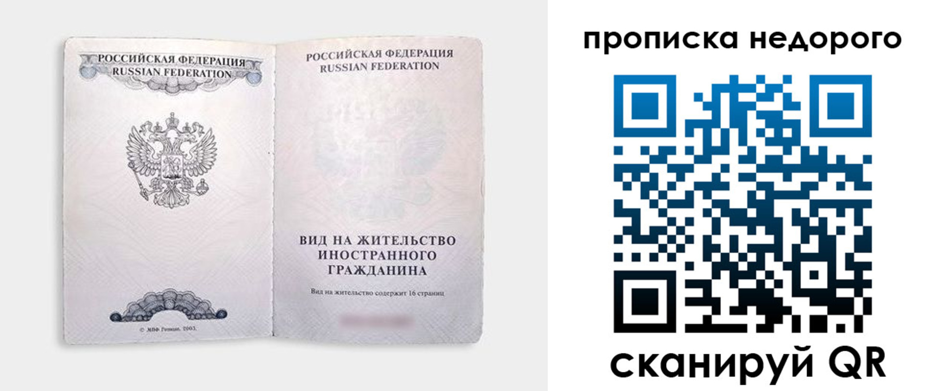 прописка регистрация в Бронницах
