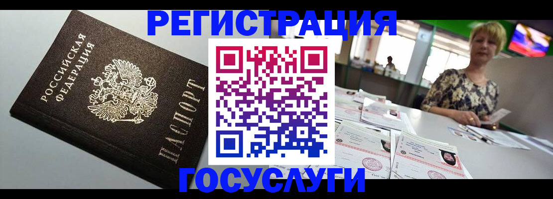 миграционный учет в Бронницах