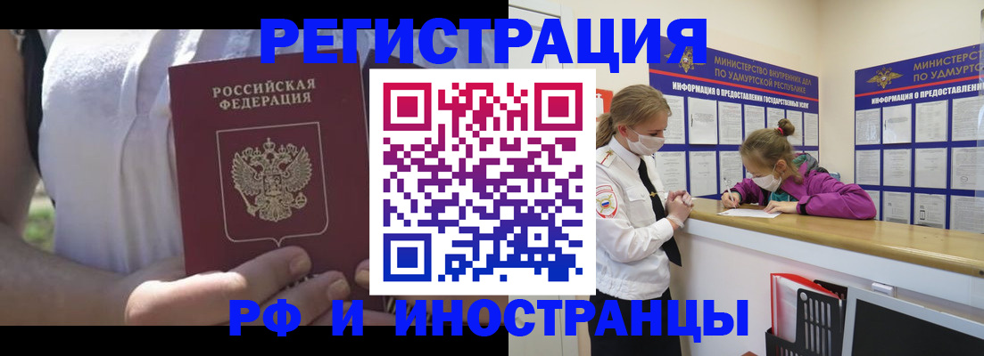 прописка для военкомата в Бронницах