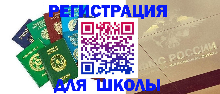 прописка в Бронницах