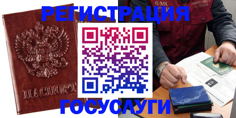 временная регистрация законно в Бронницах