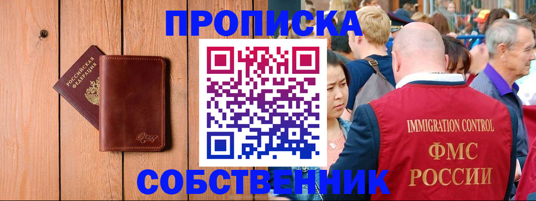 временная регистрация госуслуги в Бронницах