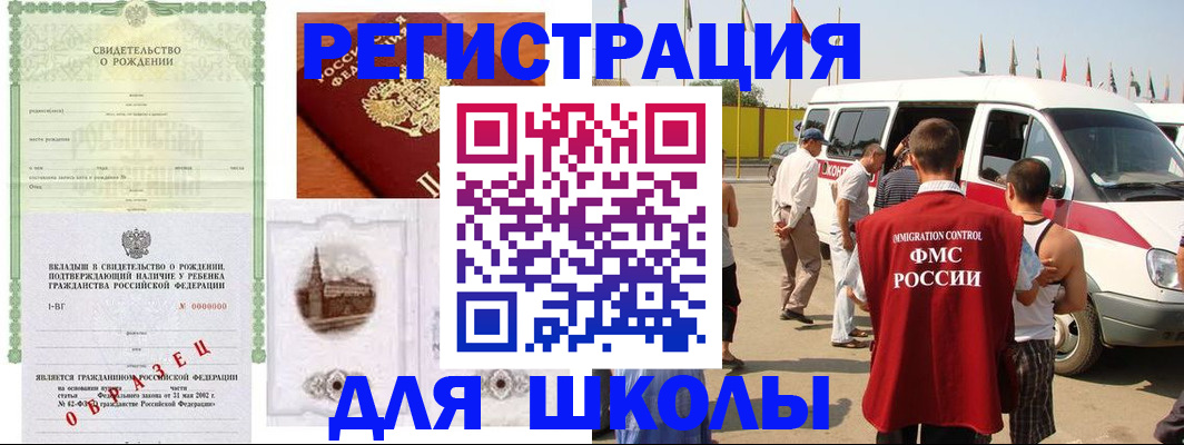 временная регистрация надежно в Бронницах