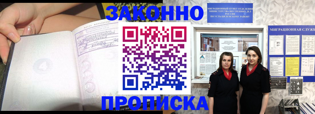 временная регистрация госуслуги в Бронницах