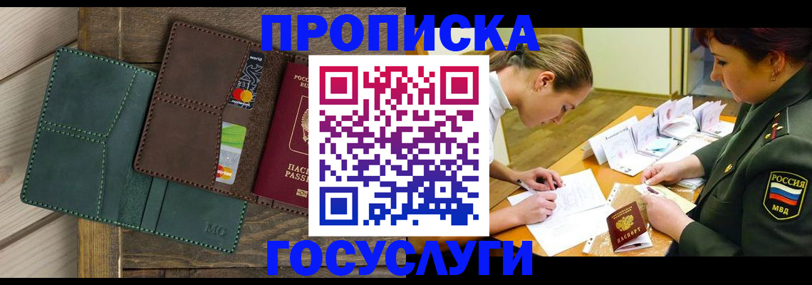 временная регистрация гарантия в Бронницах